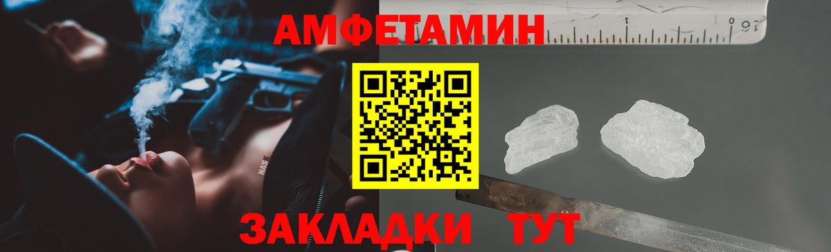 Amphetamine 98% Ржев