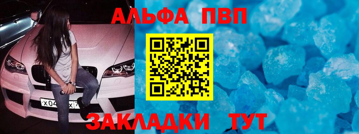 A PVP СК КРИС  Вход с VPN  А ПВП Соль  Ржев  Alpha-PVP СК КРИС 