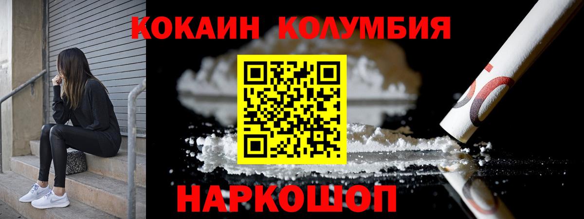 КОКАИН Колумбийский Ржев