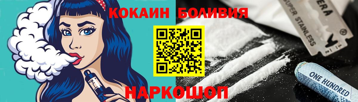 Ржев  Кокаин Боливия  Вход с VPN 