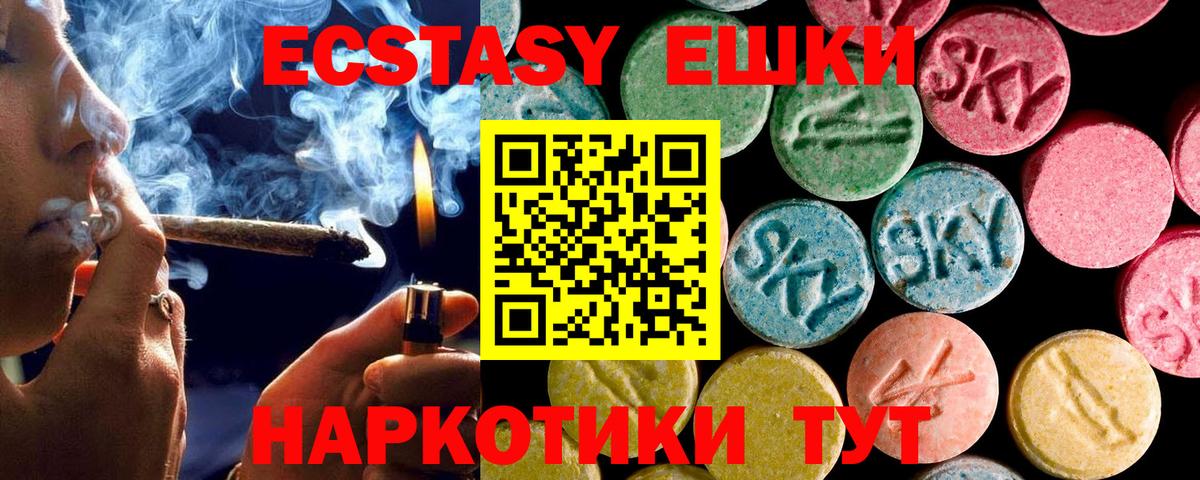Экстази MDMA  Вход с VPN  Ржев  Ecstasy  Экстази круглые 