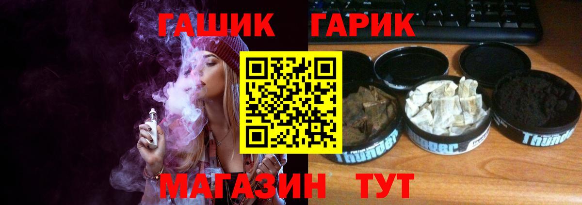 Ржев  ГАШ убойный  Вход с VPN  где купить наркоту  ГАШ хэш 