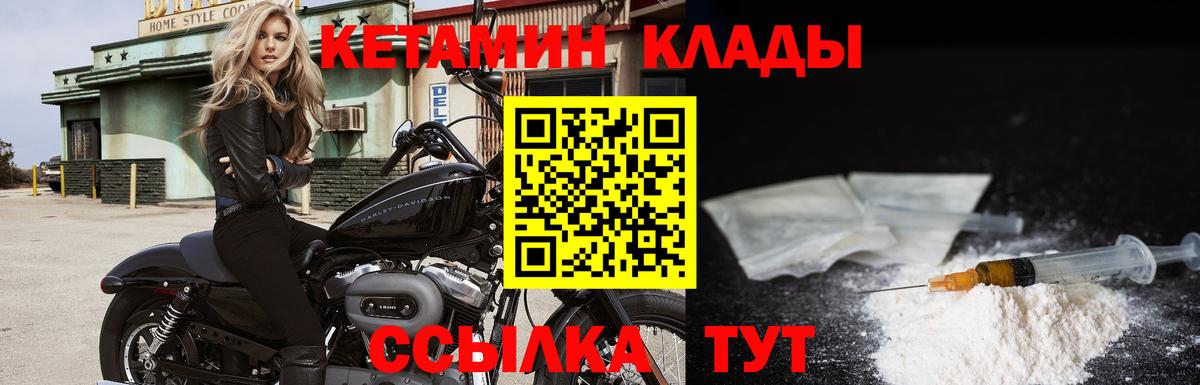 Ржев  Кетамин VHQ  Вход с VPN  Кетамин VHQ 