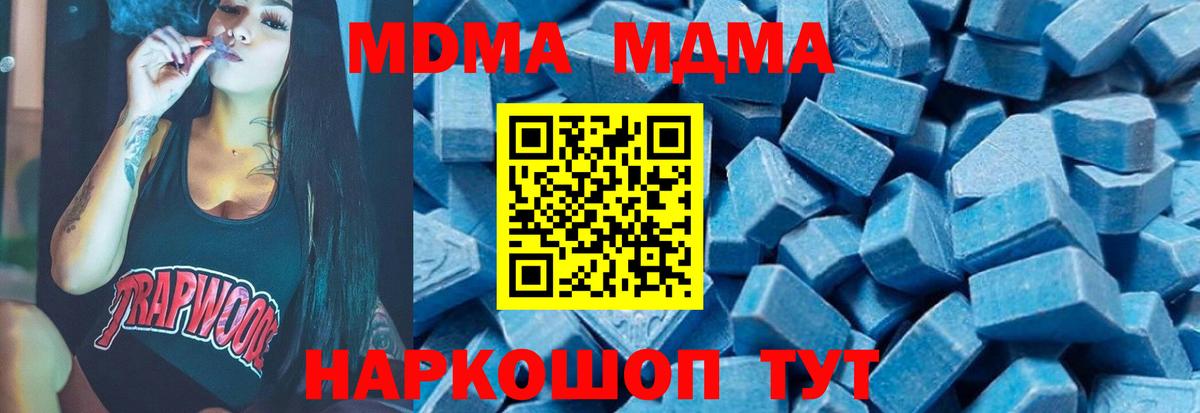MDMA молли  MDMA  Ржев  Вход с VPN 