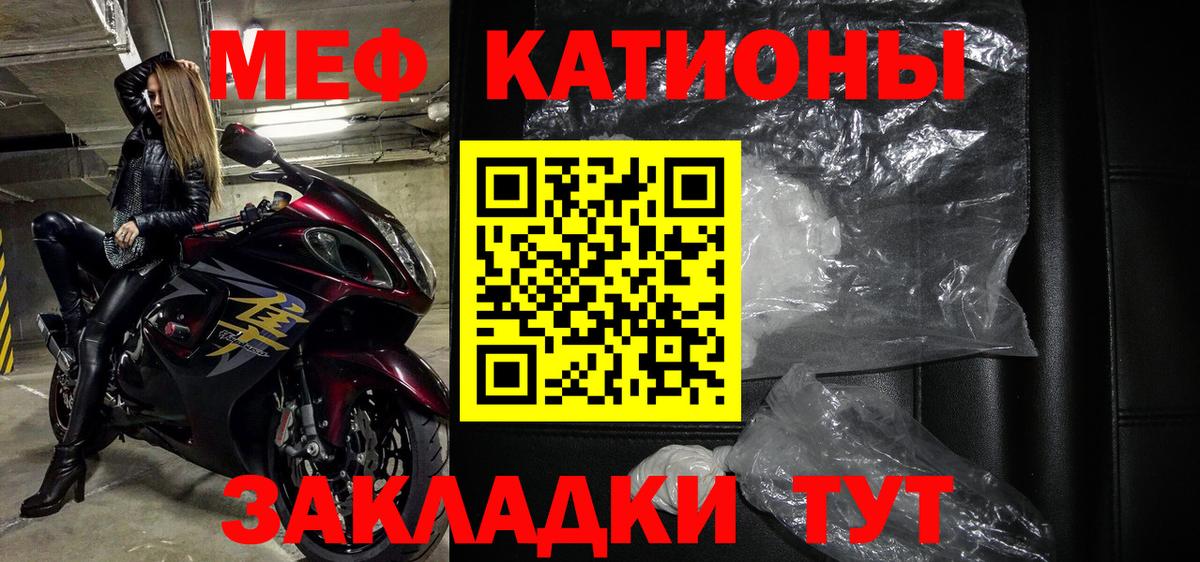 Меф  МЕФ VHQ  Вход с VPN  Меф мука  Ржев 