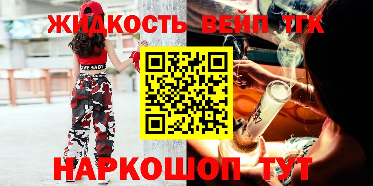Дистиллят ТГК THC oil  Дистиллят ТГК вейп  Вход с VPN  цена наркотик  Ржев 